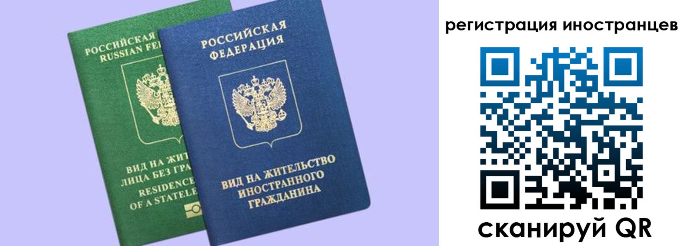 временная прописка в Строителе