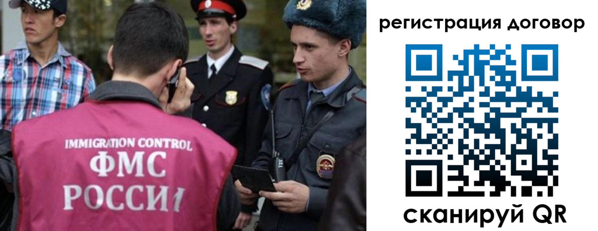 прописка иностранных граждан в Строителе