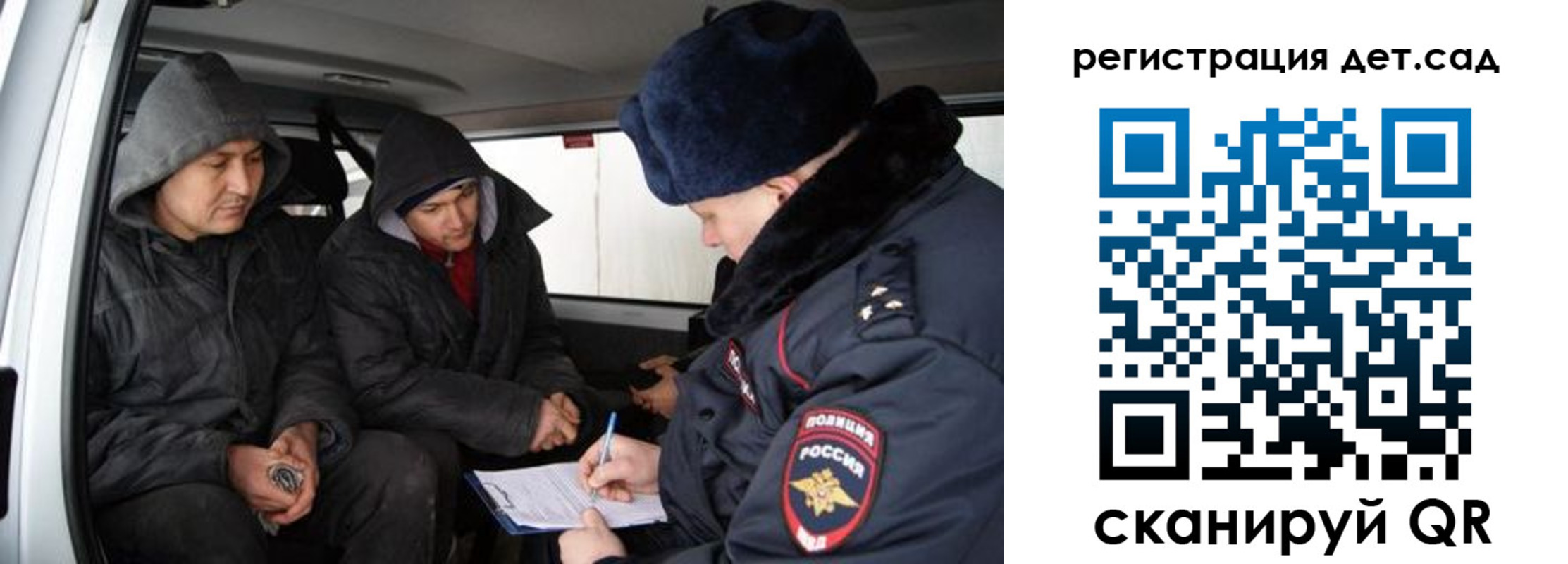 прописка от собственника в Строителе