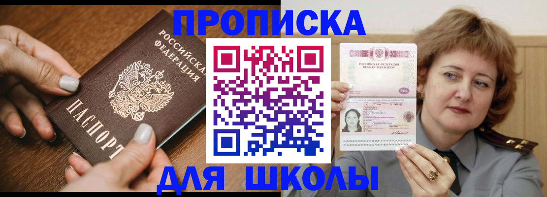 временная регистрация надежно в Строителе