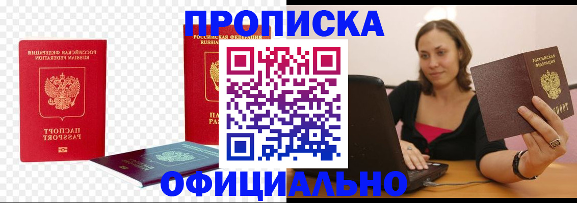 временная регистрация госуслуги в Строителе