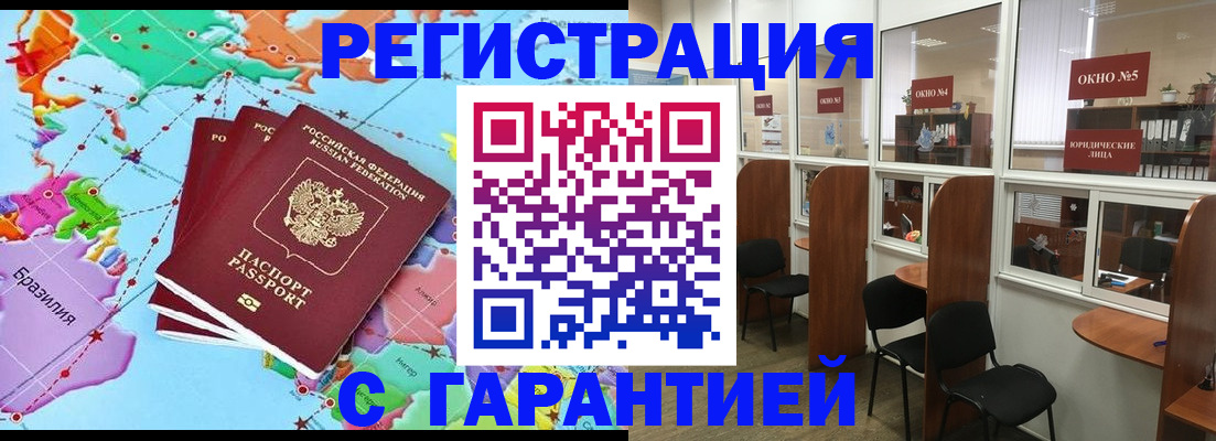 прописка штамп в Строителе