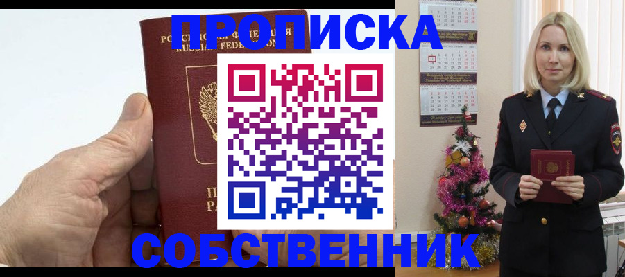 регистрация для дет. сада в Строителе