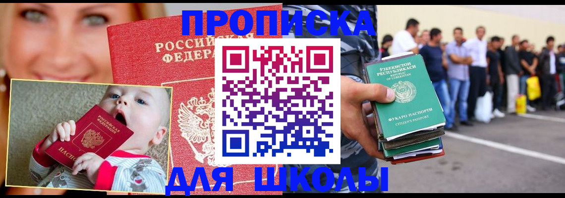 временная регистрация госуслуги в Строителе