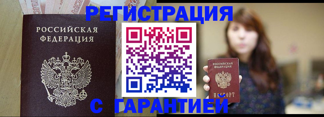 прописка для школы в Строителе